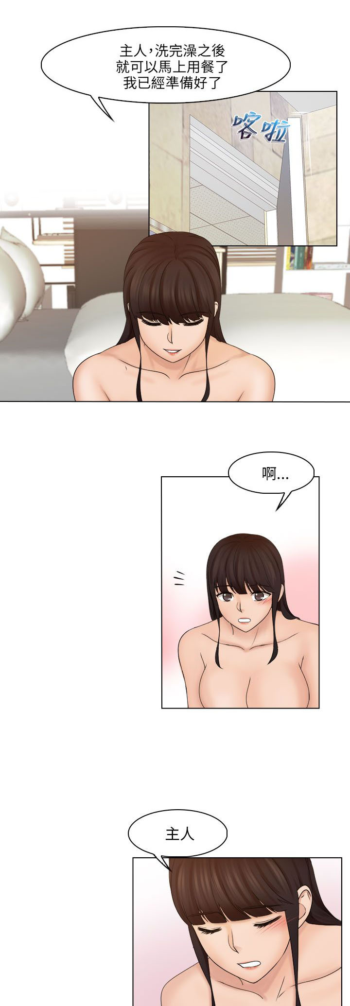 第36章：抓包2