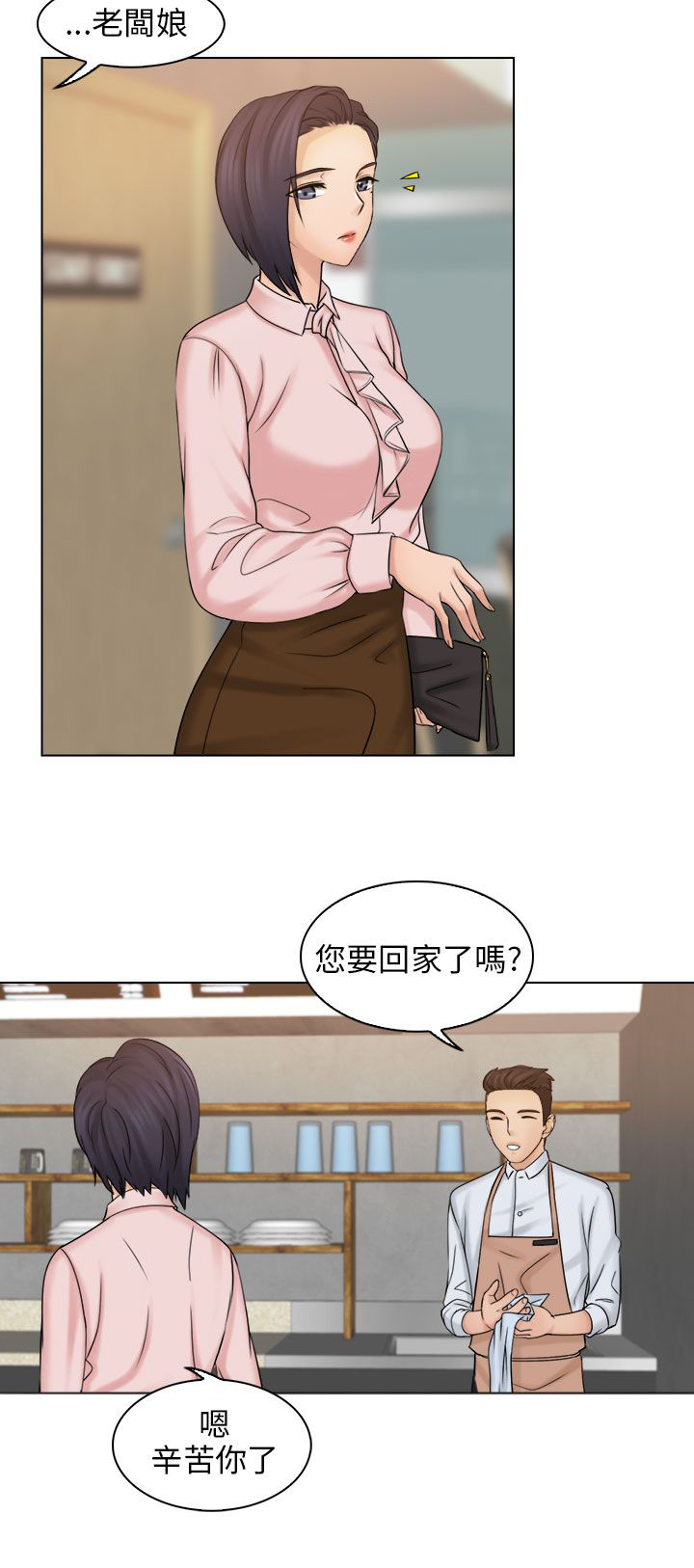 第10章：见面1