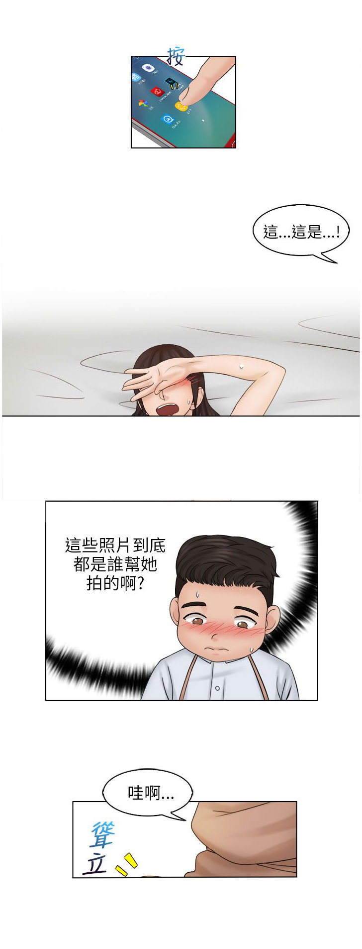 第24章：手机14