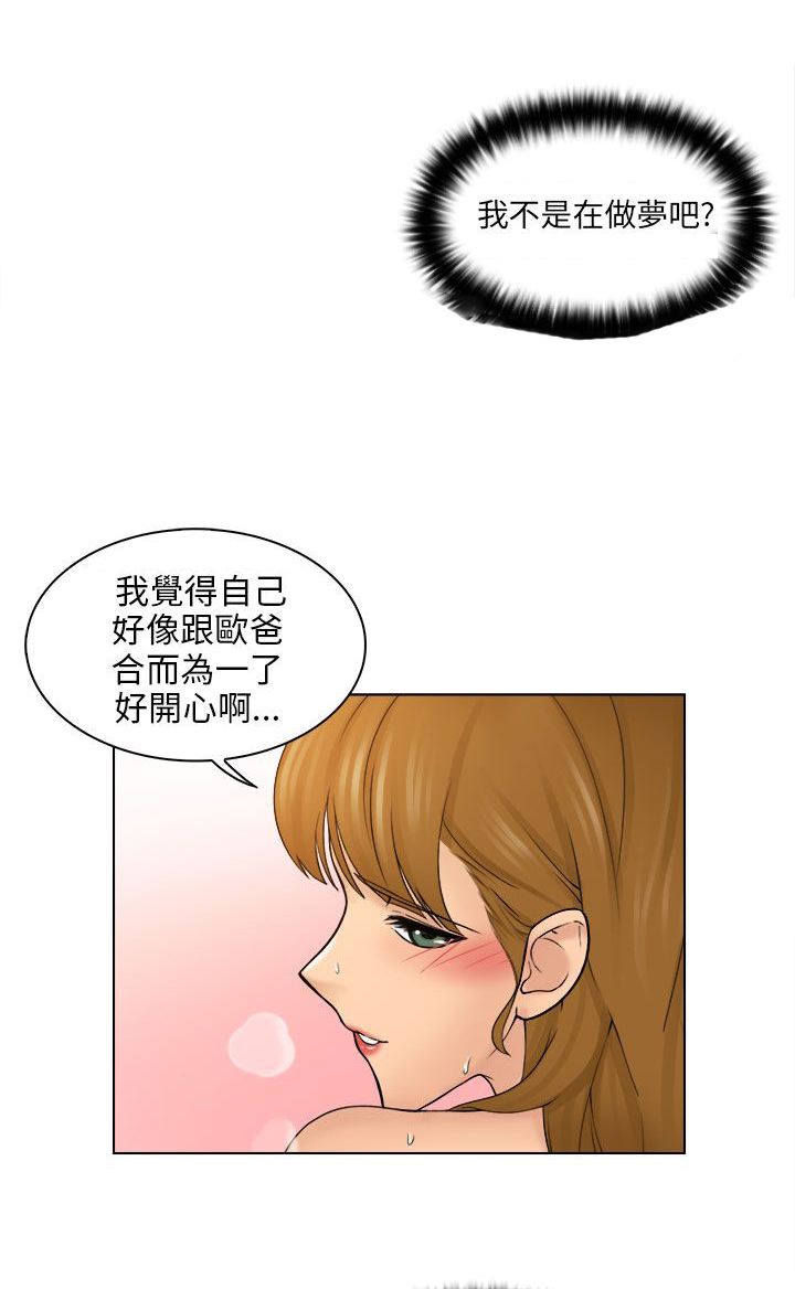 第7章：开心的两个人6