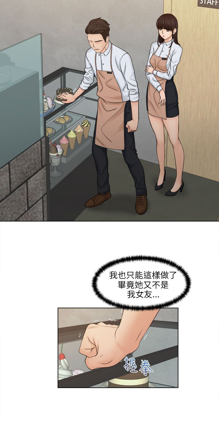 第10章：见面7