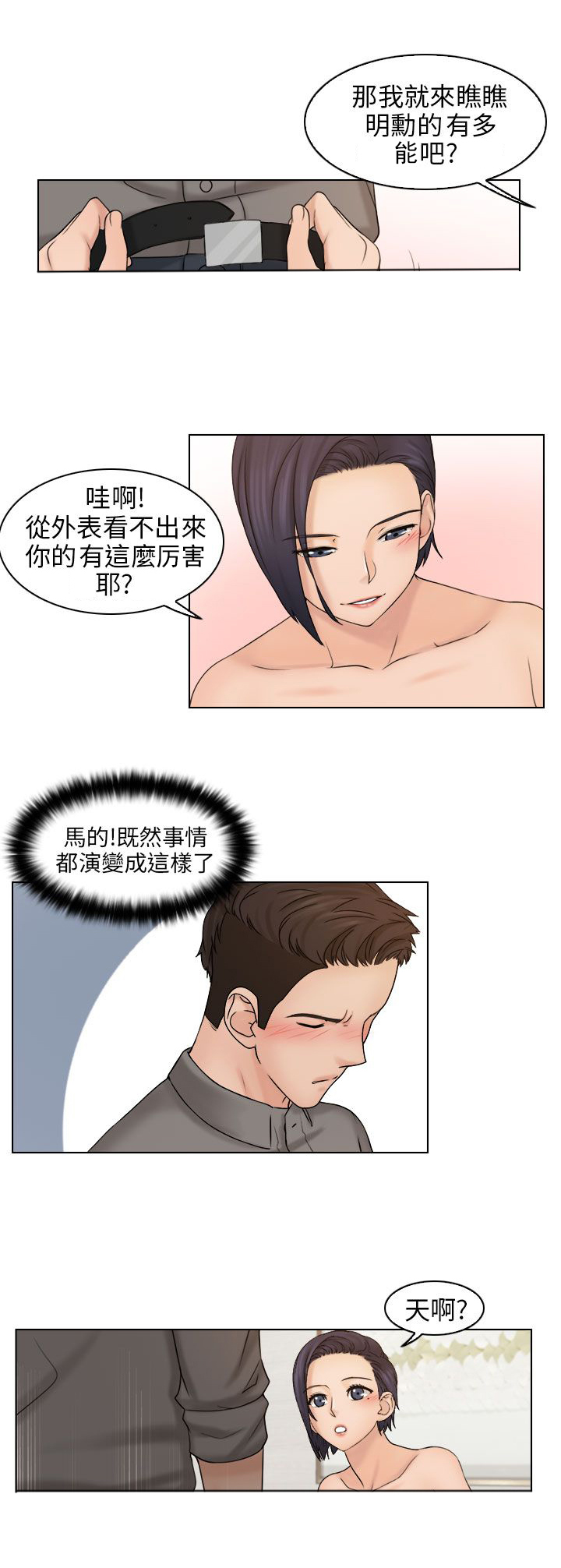 第21章：代替12