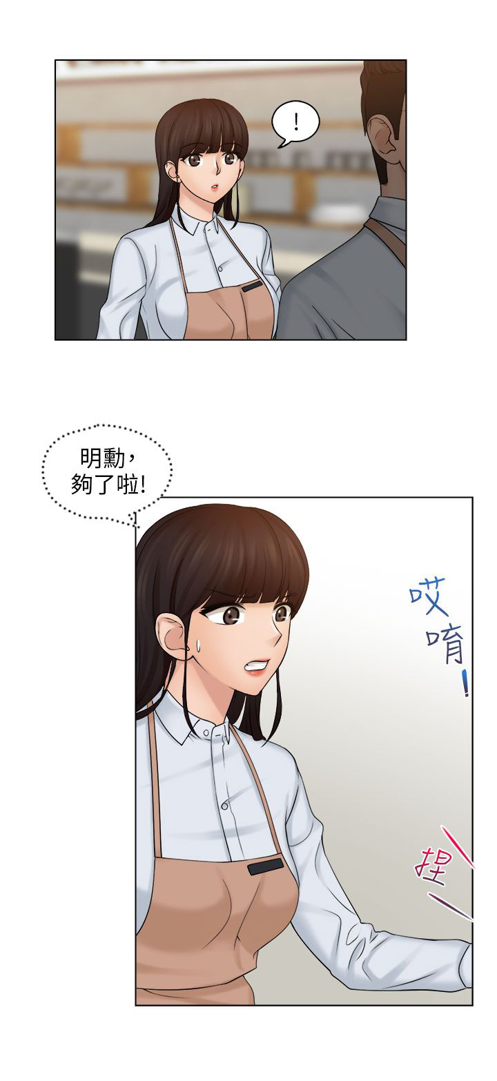第10章：见面3