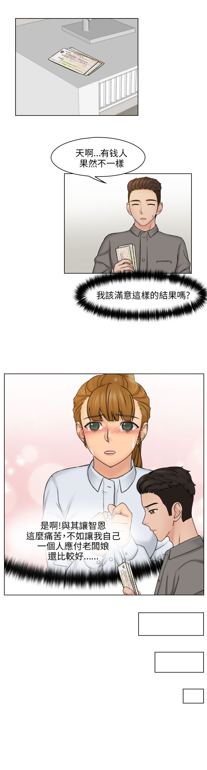 第23章：解决困难4
