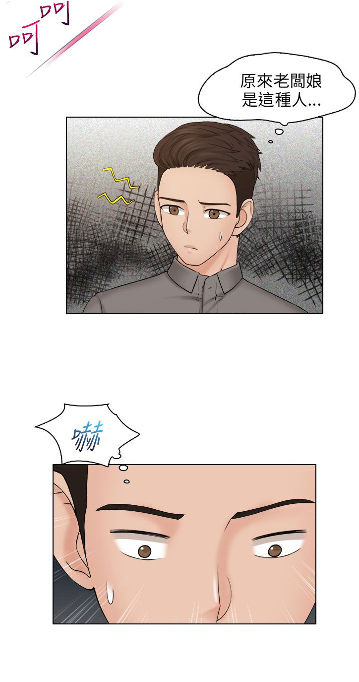 第20章：我去跟她谈谈19
