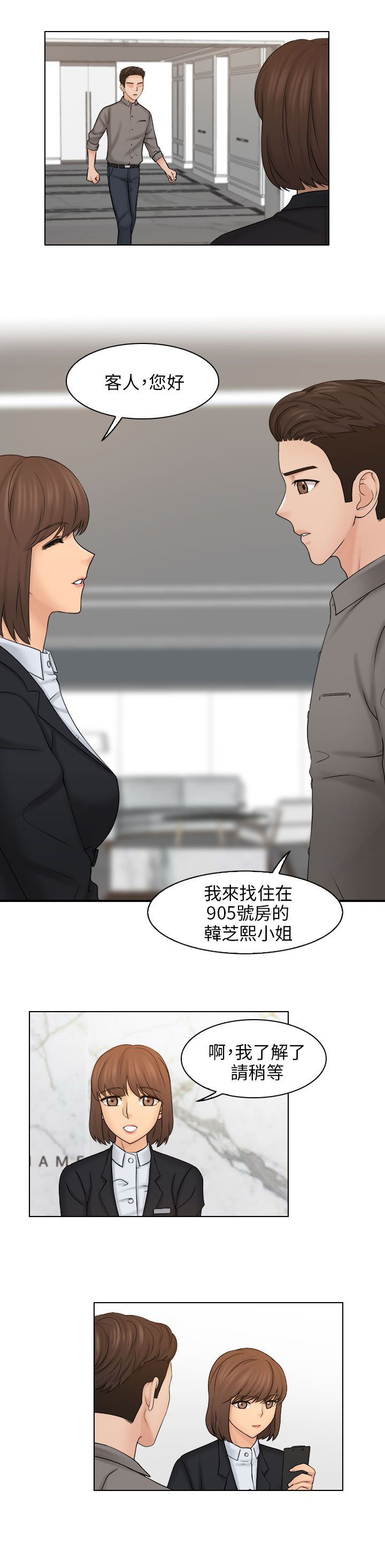 第20章：我去跟她谈谈14