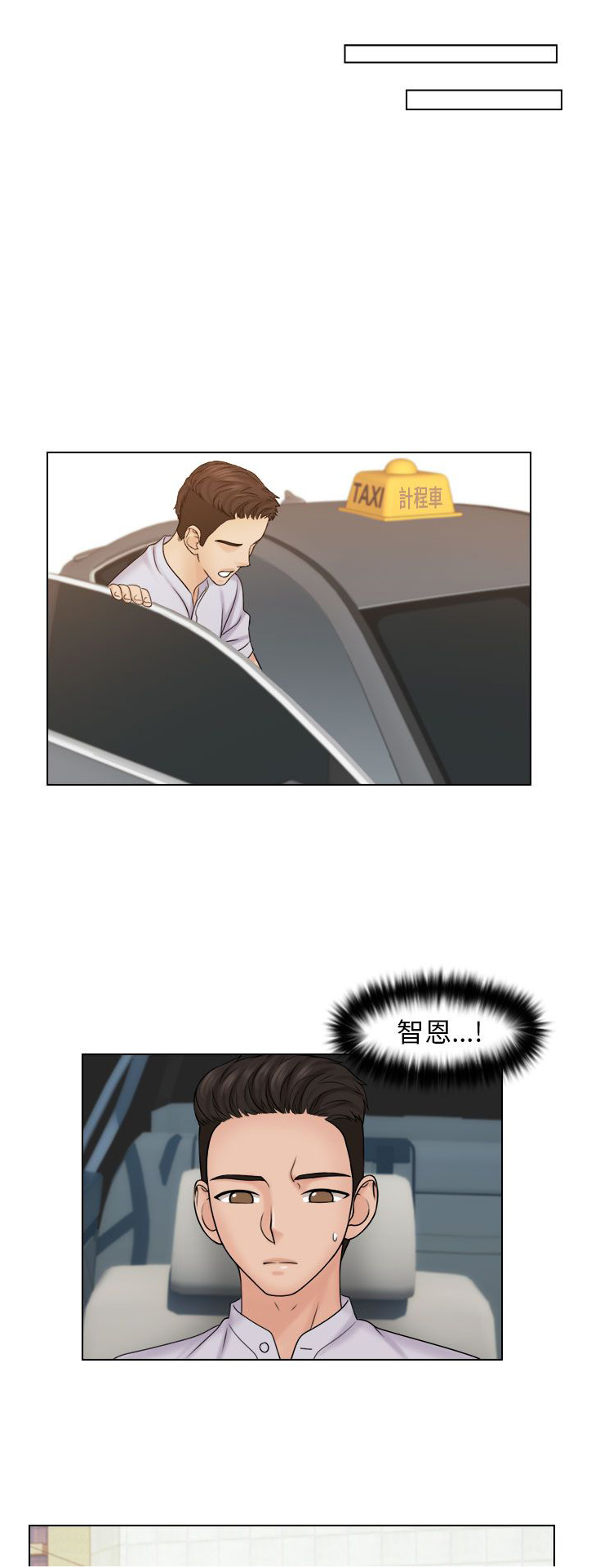 第18章：重回咖啡厅6