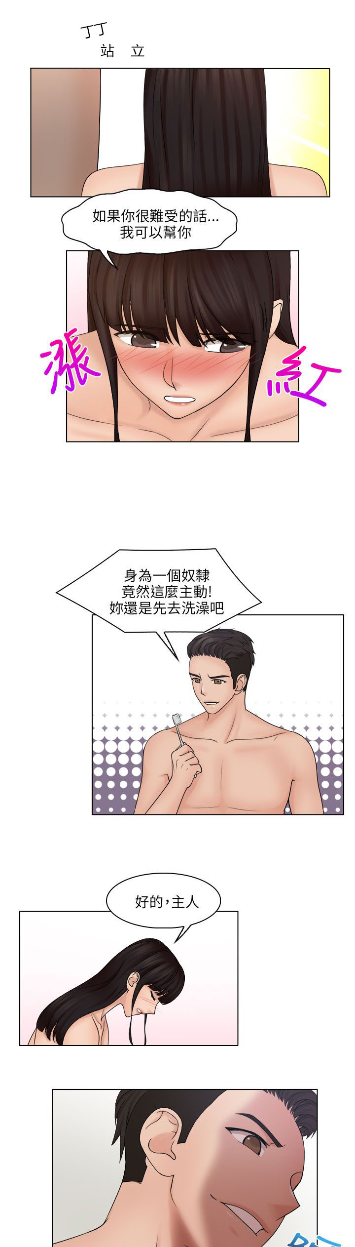 第36章：抓包4