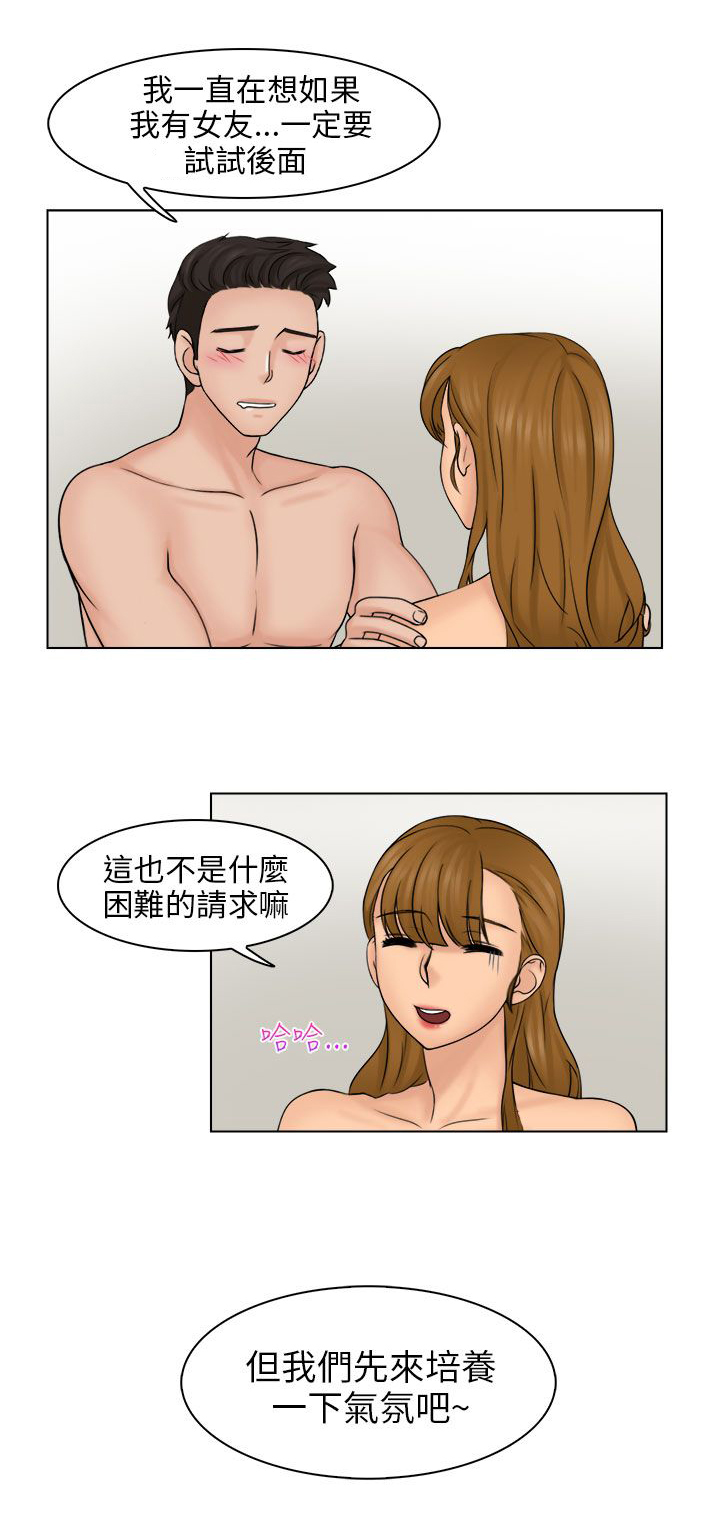 第7章：开心的两个人0