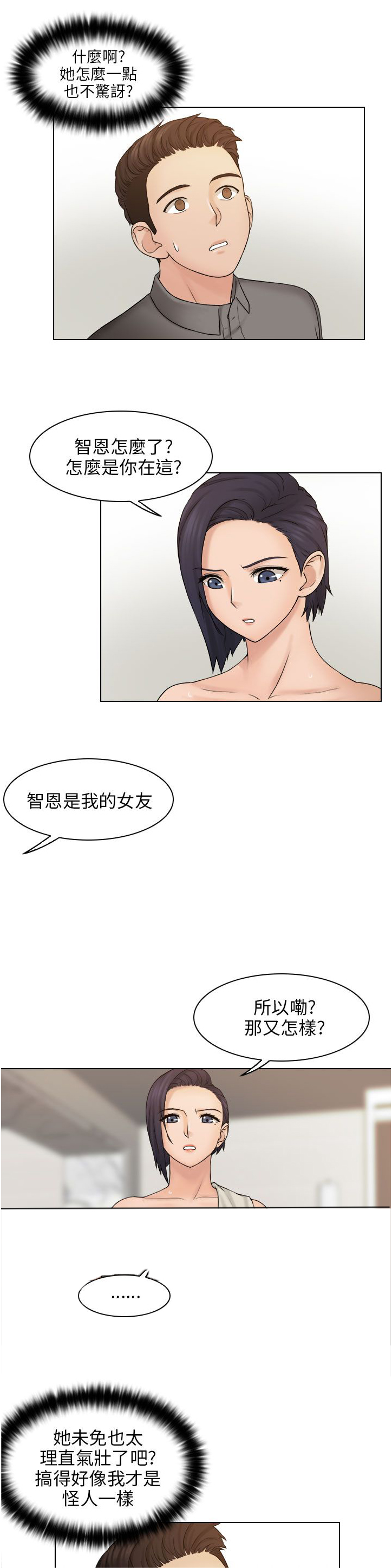第21章：代替2