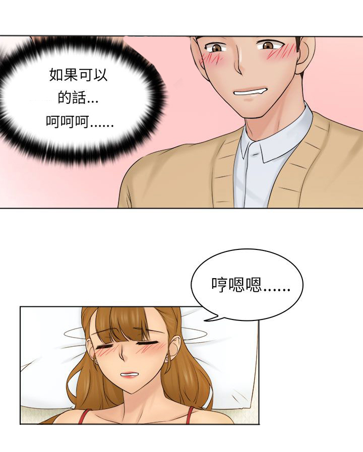 第5章：冲澡4