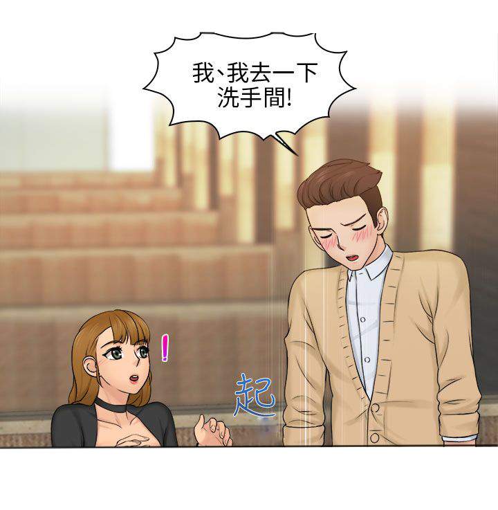 第3章：干杯13