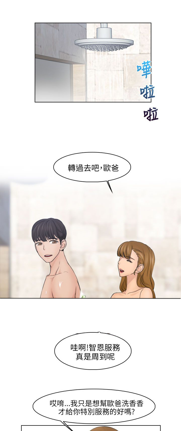 第33章：惩罚4