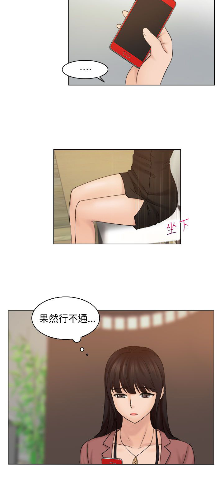 第18章：重回咖啡厅5