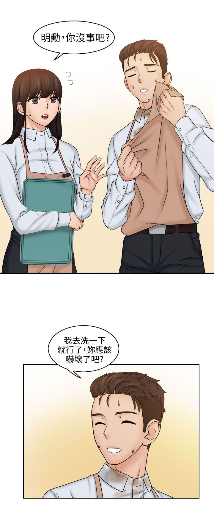 第15章：英雄救美6
