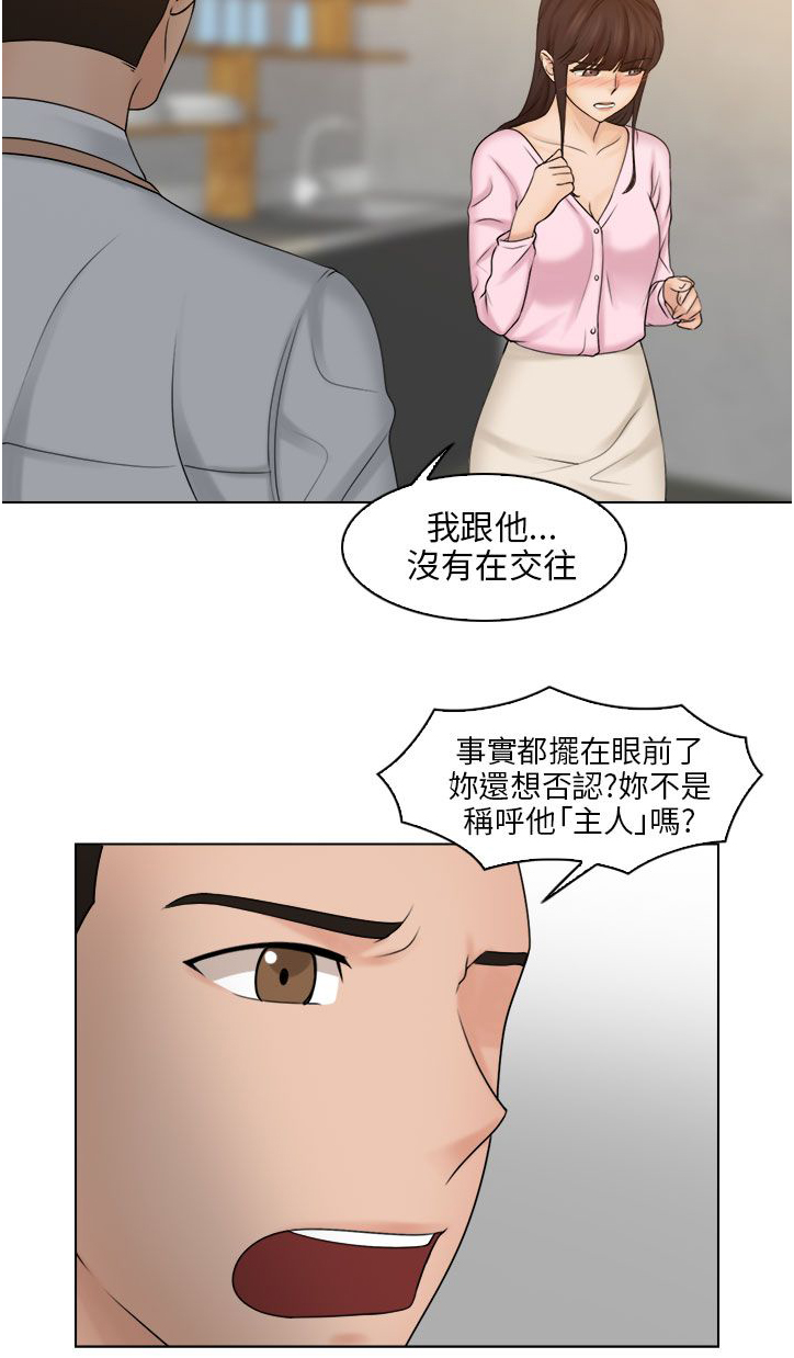 第25章：争执5