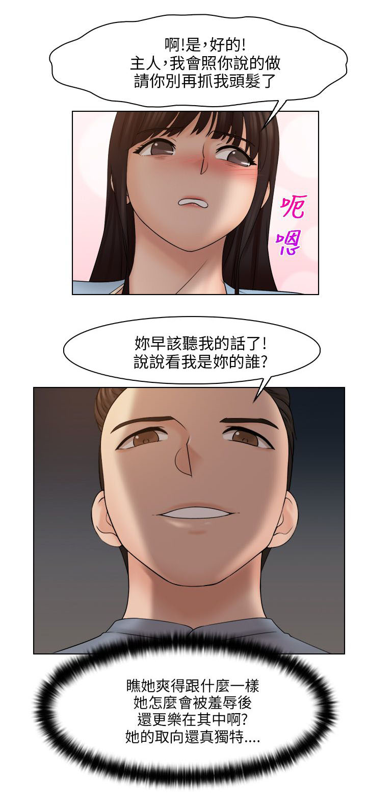 第35章：主人7