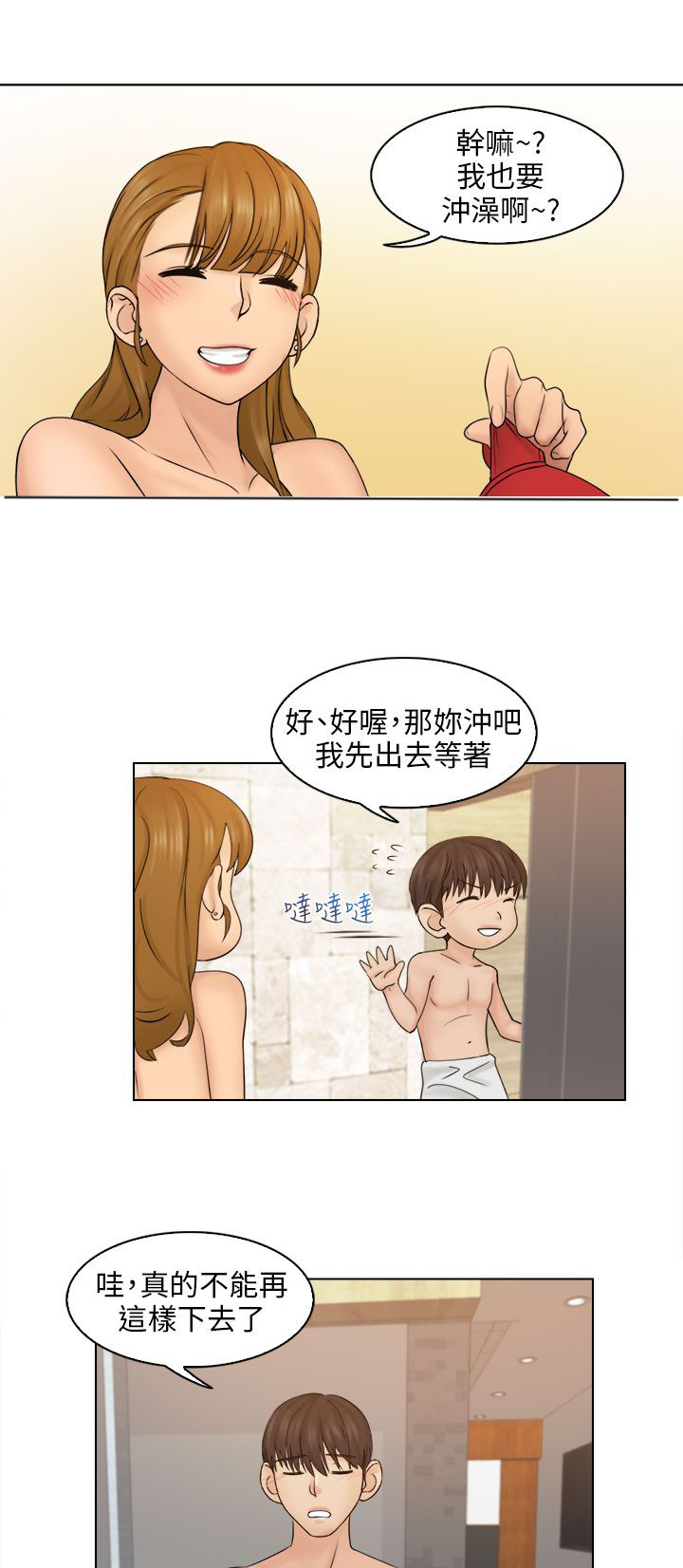 第6章：后悔吗？0