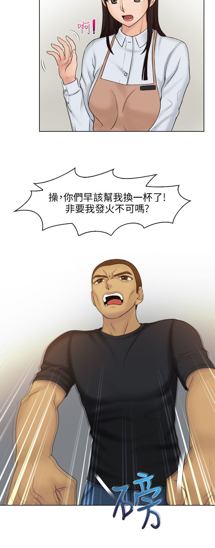 第14章：忘掉不好的回忆16