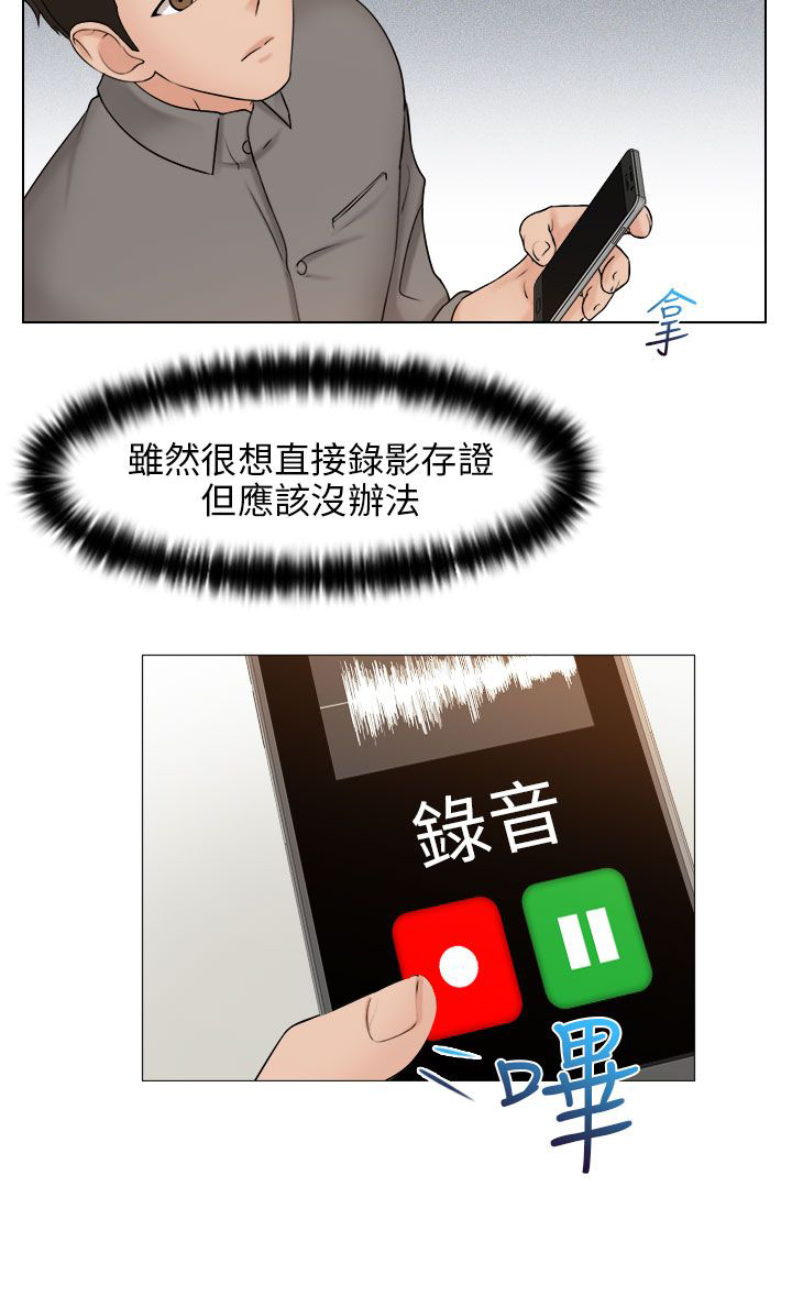 第20章：我去跟她谈谈13