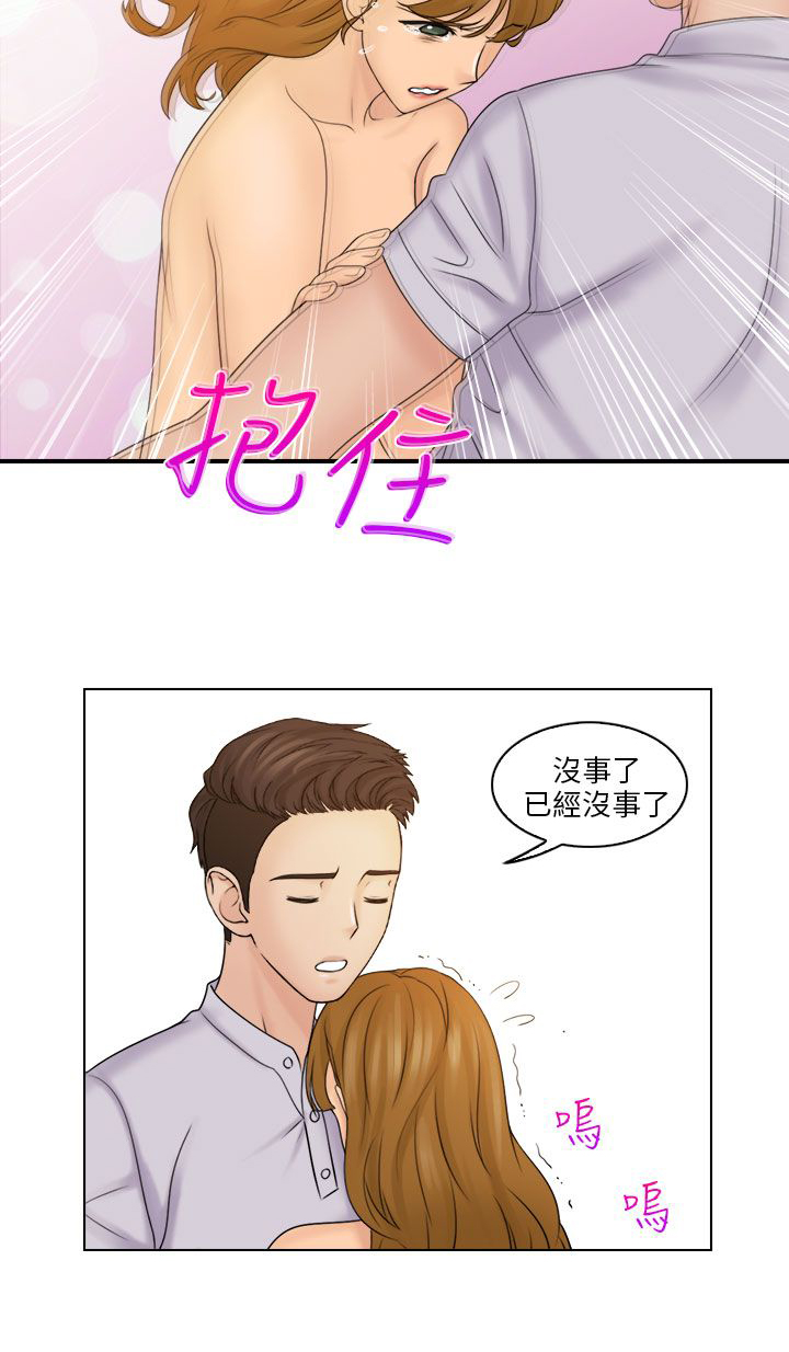 第18章：重回咖啡厅15