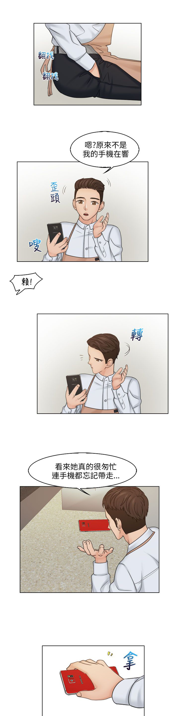 第24章：手机8