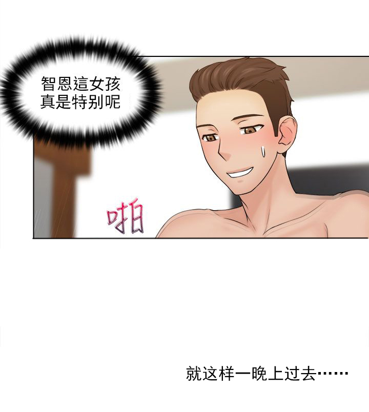 第7章：开心的两个人8