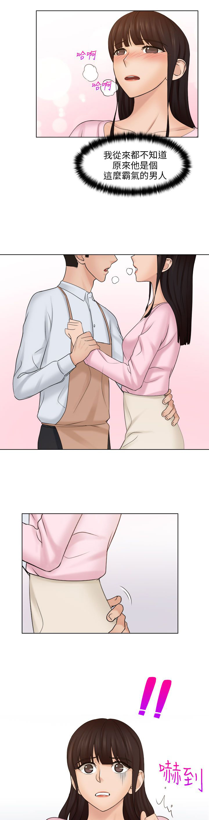 第26章：新的主人7