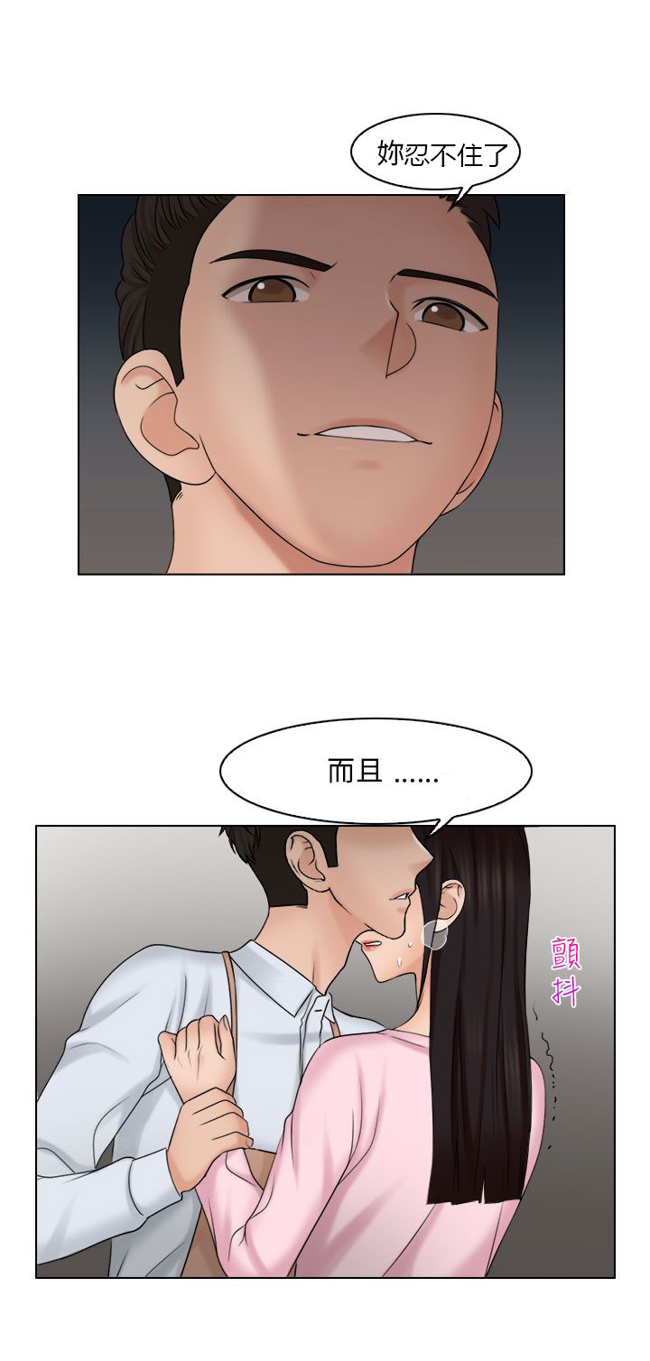 第26章：新的主人9