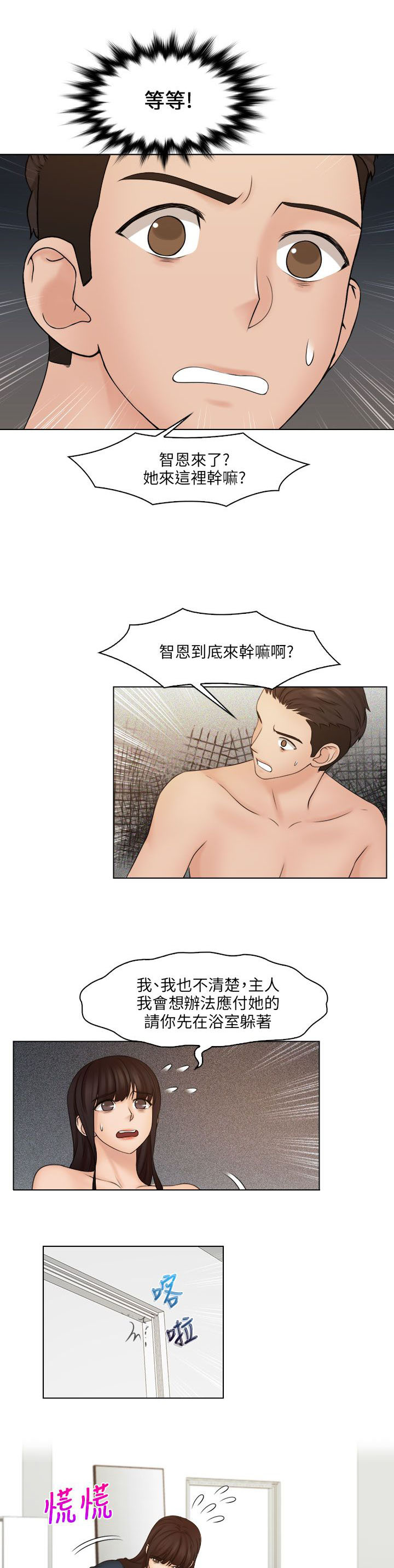 第36章：抓包8