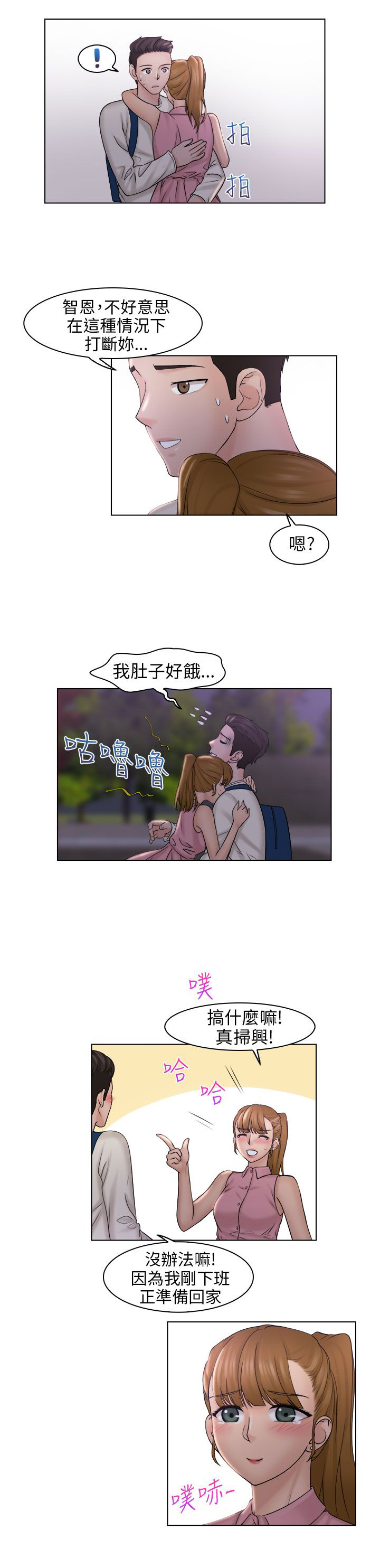 第11章：安慰7