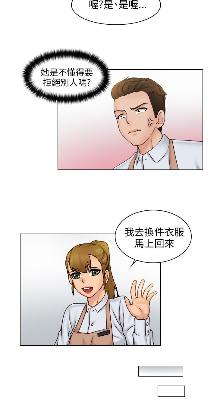 第2章：请客1