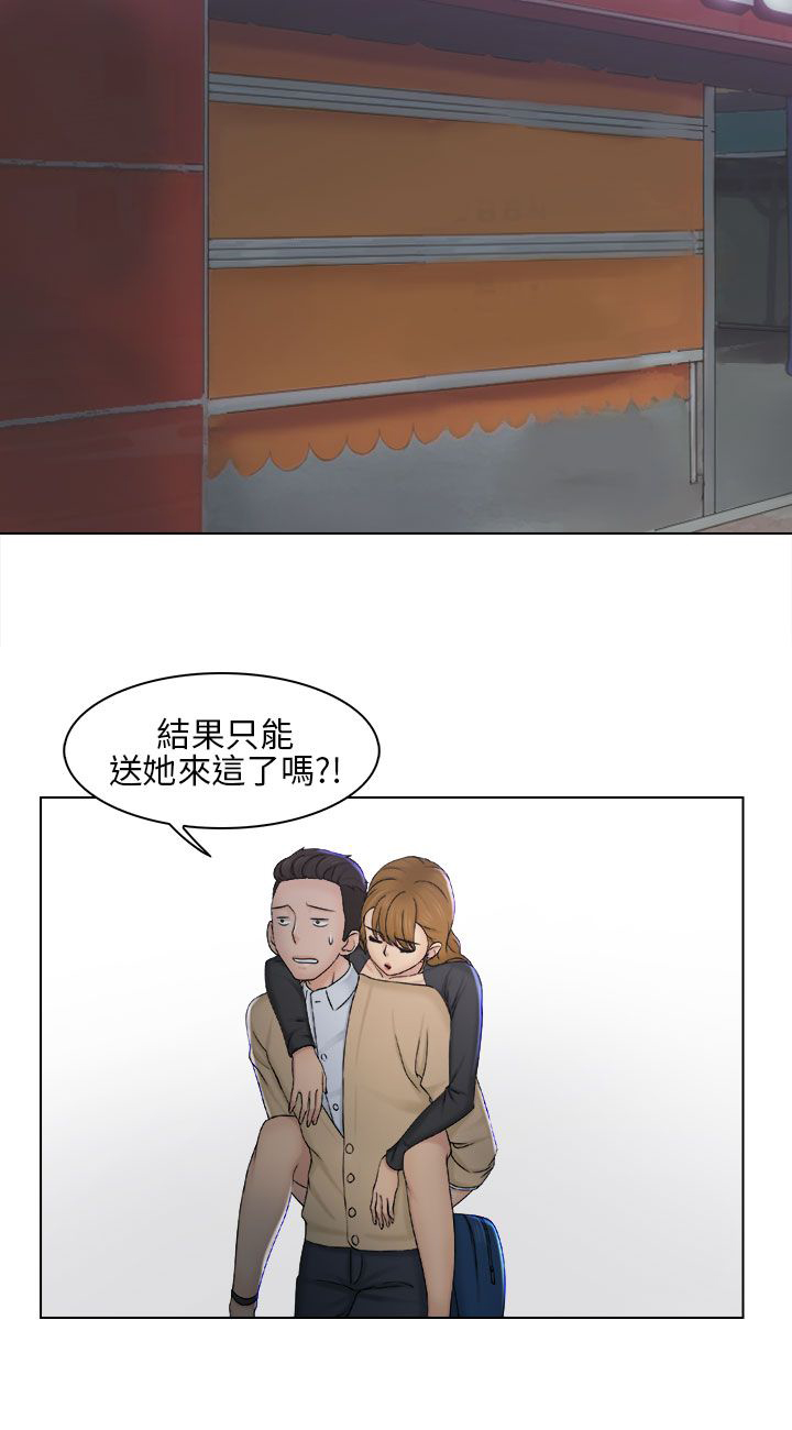 第4章：送回家11