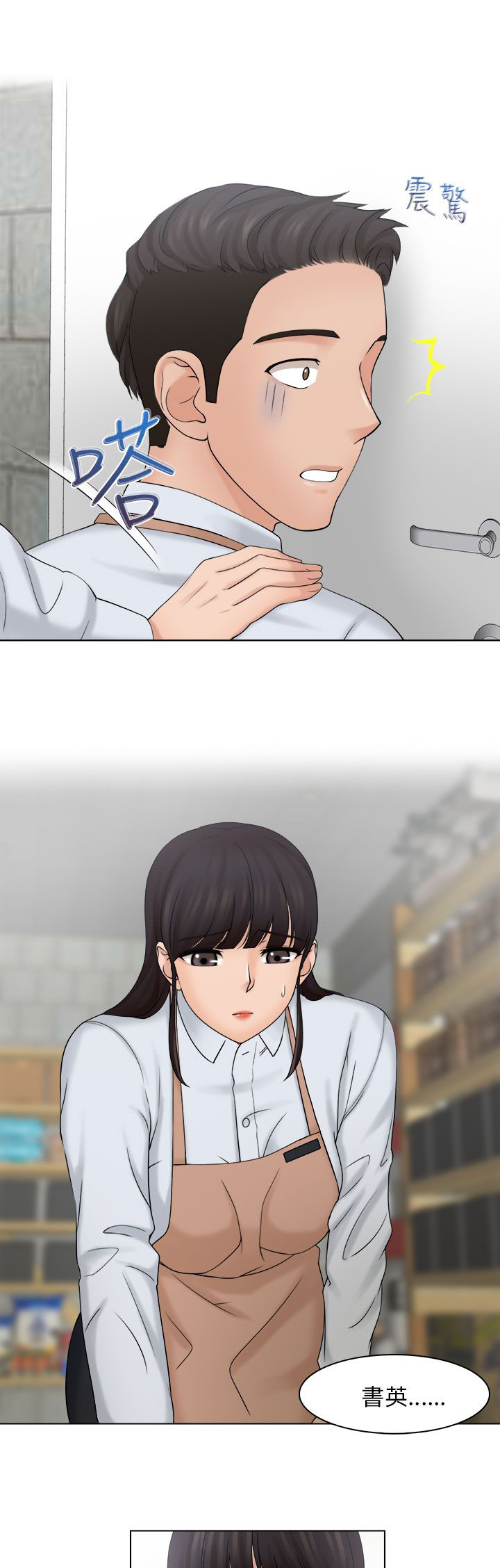 第9章：正职员工4