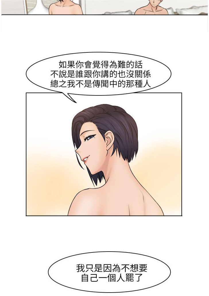 第22章：信守承若11