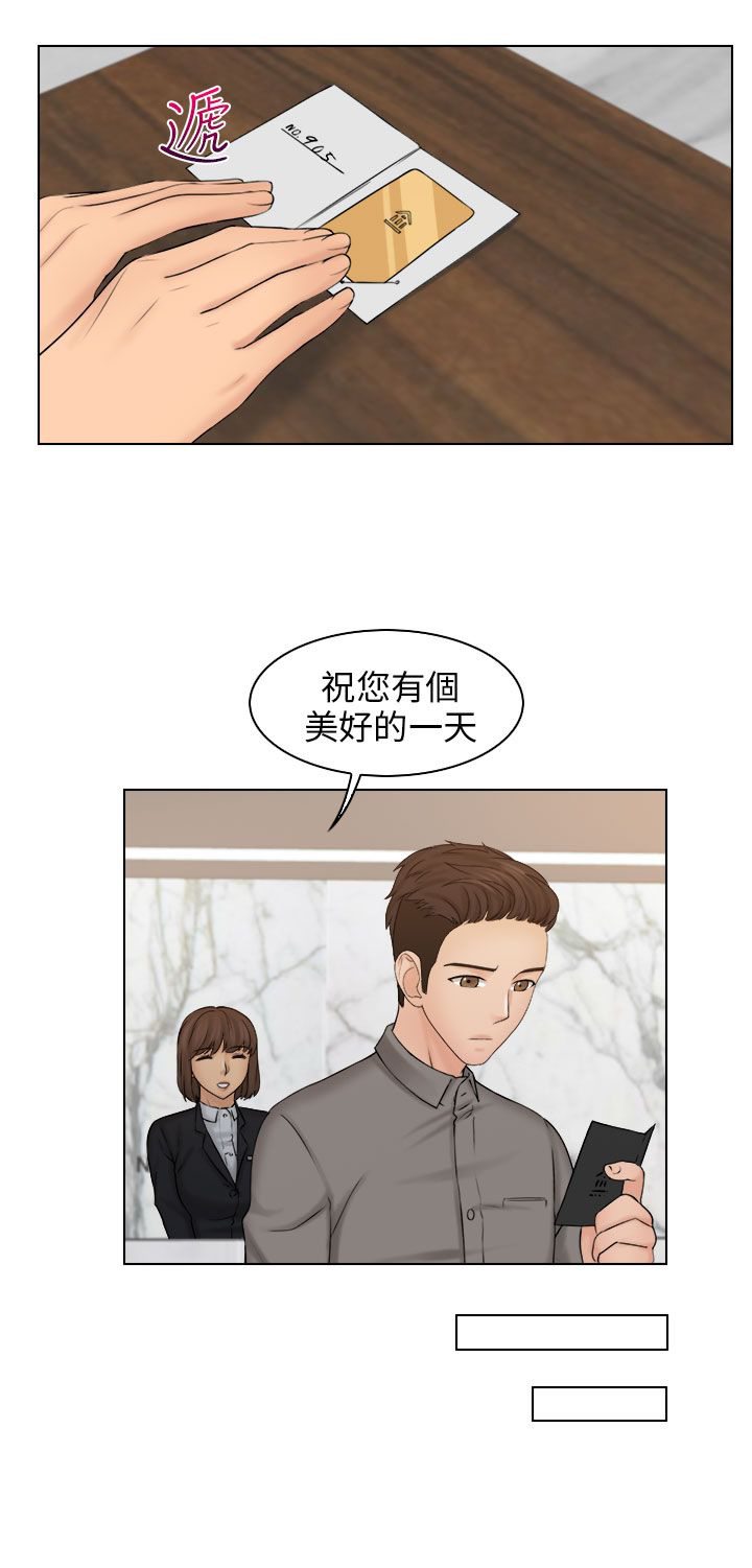 第20章：我去跟她谈谈15