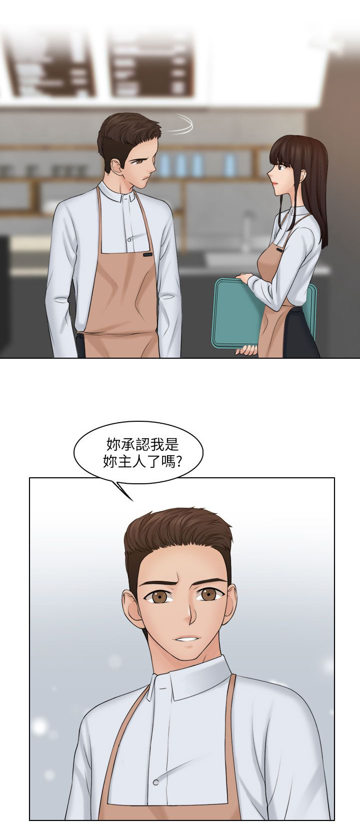第27章：承认11