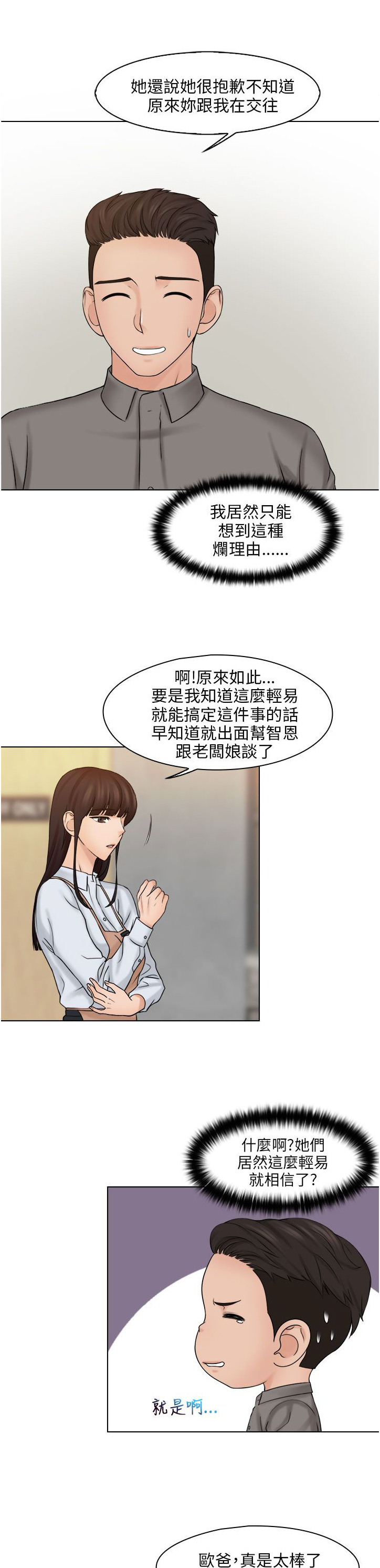 第23章：解决困难10