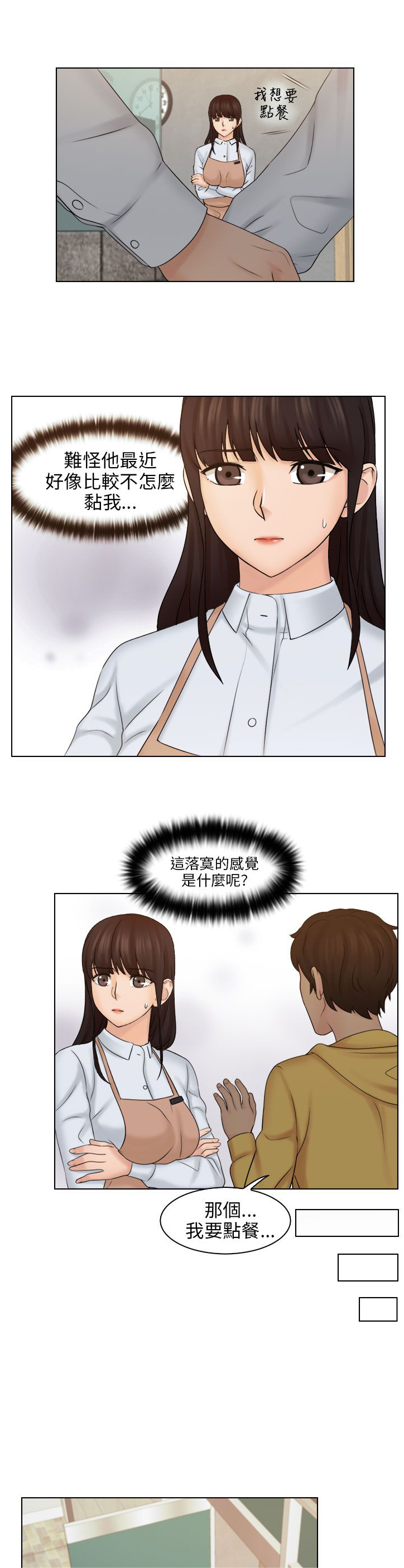 第20章：我去跟她谈谈6