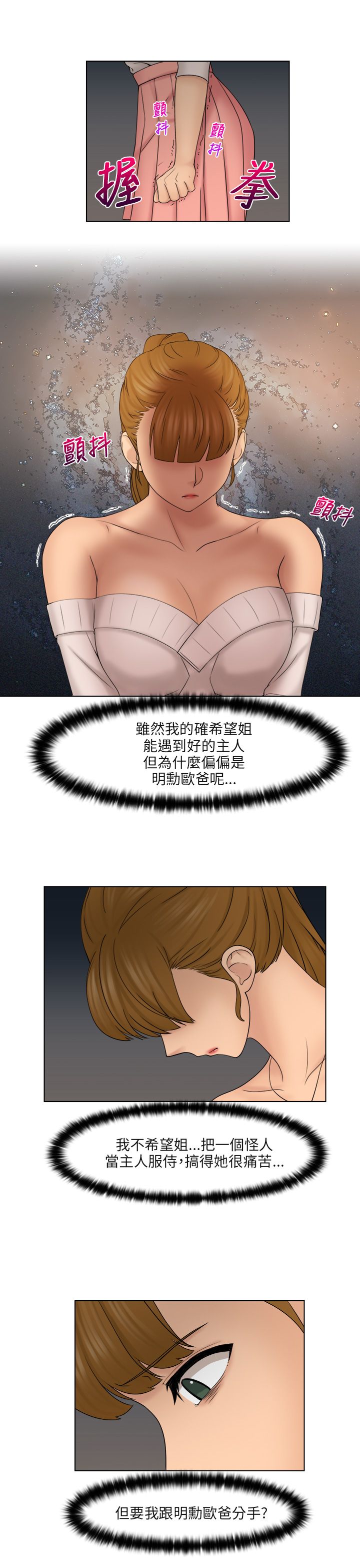 第37章：抓包现场14