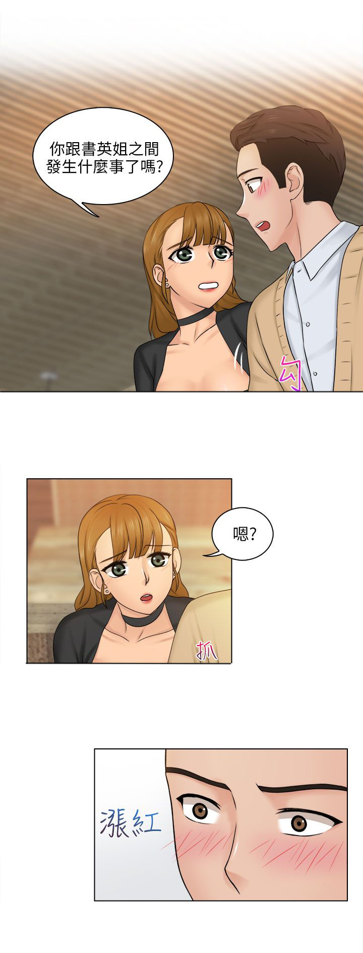 第3章：干杯12