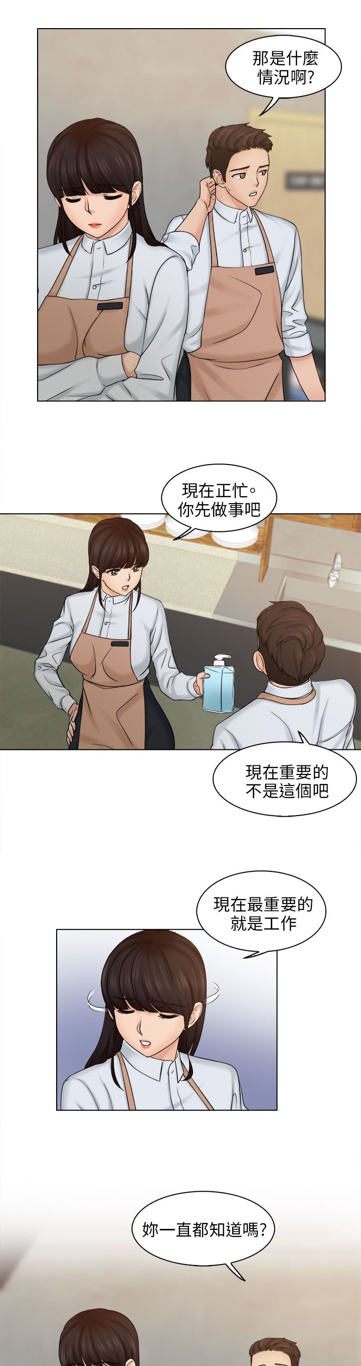 第9章：正职员工6