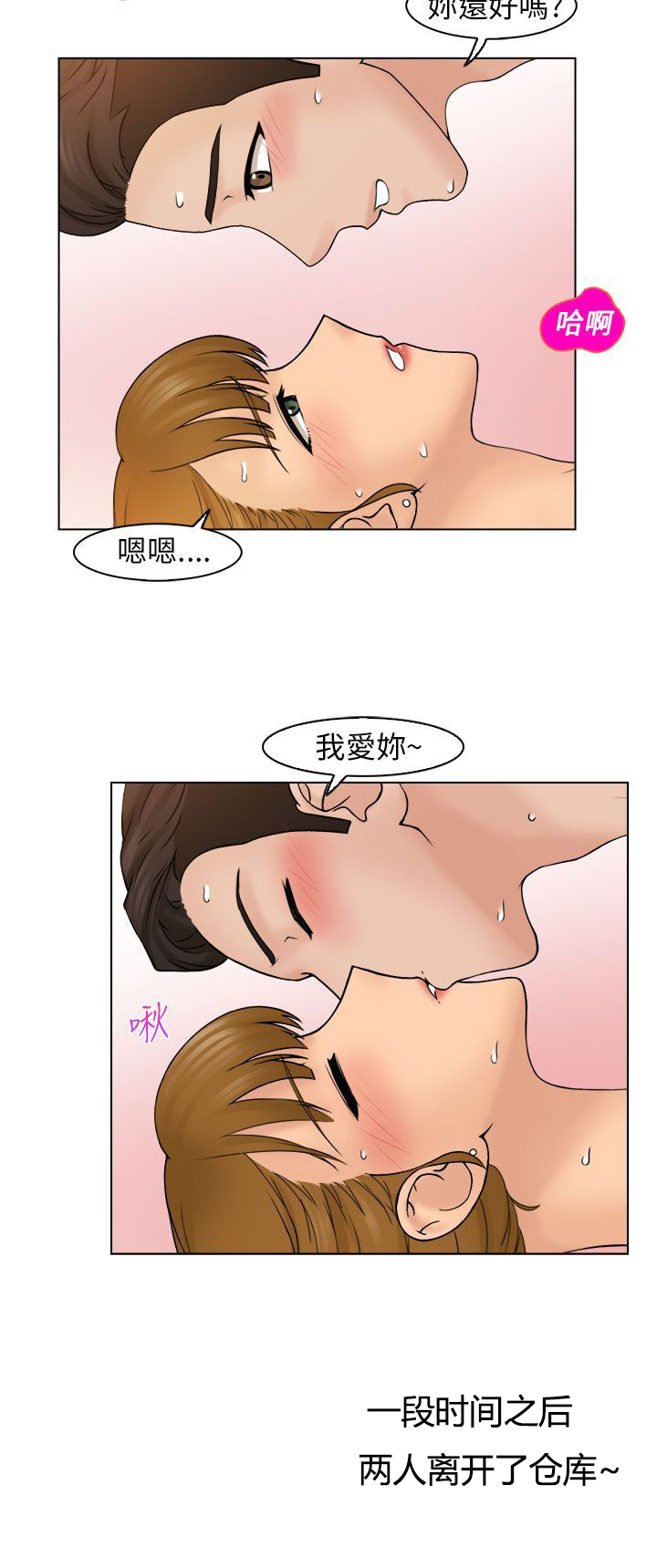 第14章：忘掉不好的回忆8