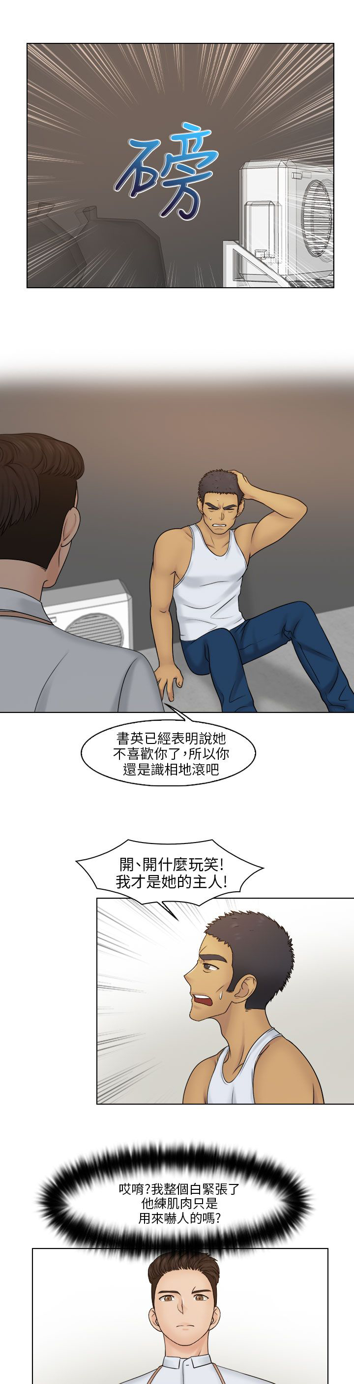 第32章：解决3