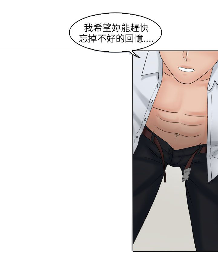 第14章：忘掉不好的回忆5