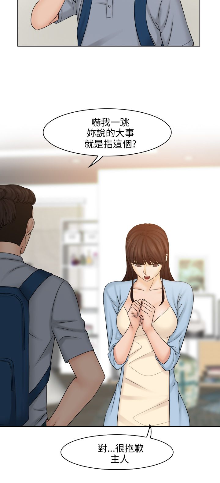 第35章：主人1