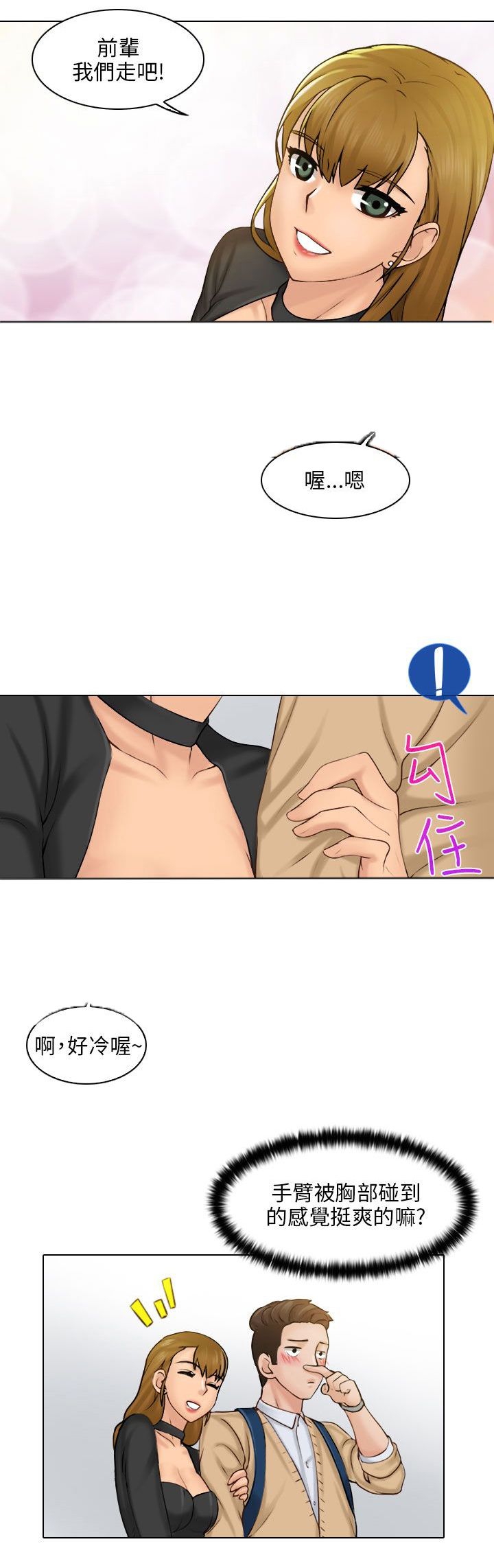 第2章：请客7