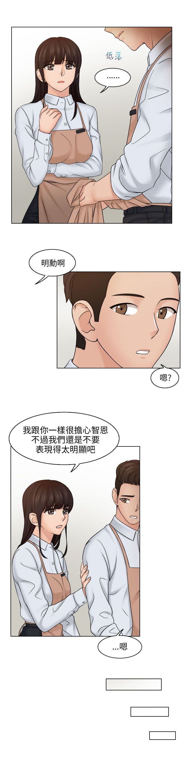 第19章：可恶的老板娘8