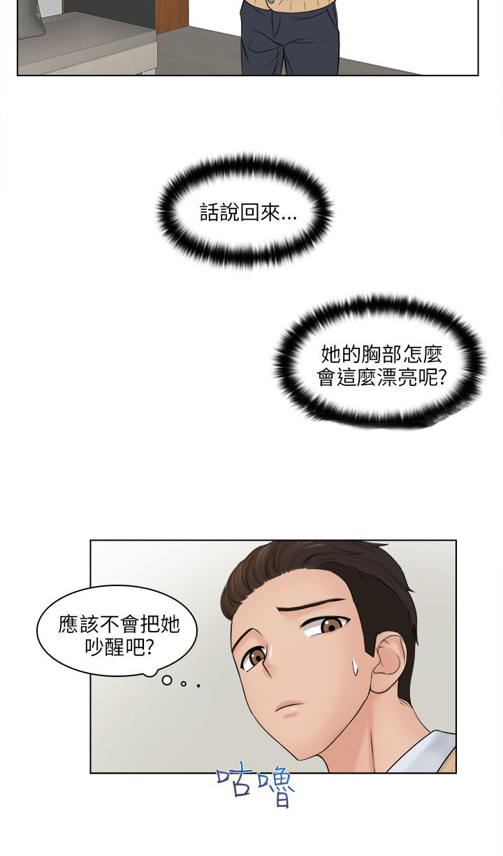 第5章：冲澡3