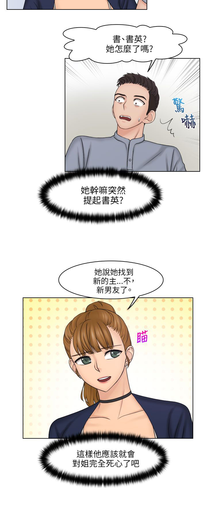 第34章：紧急讯息3